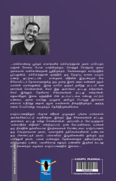 கல்விரல்