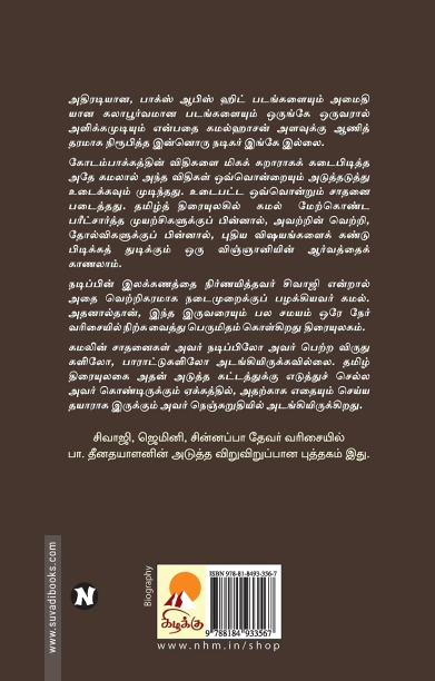 கமல்