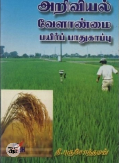 கமலாம்பாள் சரித்திரம் (நியூ செஞ்சுரி புக் ஹவுஸ்)
