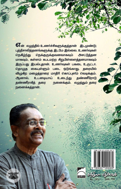 கமழ்ச்சி