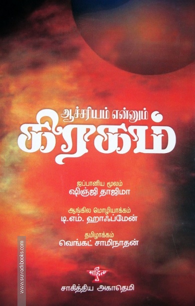 கம்பலை முதல்...