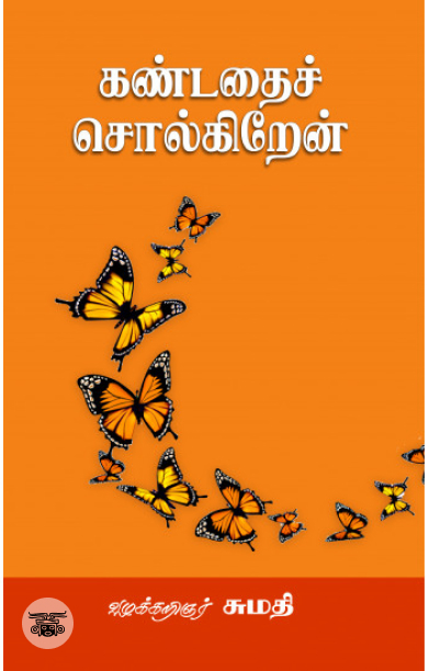 [:en]கம்பனில் ராமன் எத்தனை ராமன்[:ta]கம்பனில் ராமன் எத்தனை ராமன்[:]