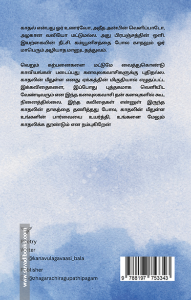 கனவுலகவாசி