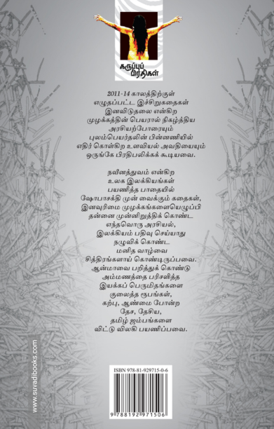 கண்டி வீரன்