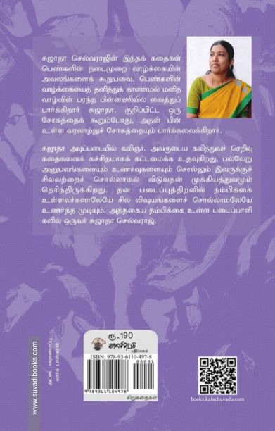 கன்னிமார் சாமி