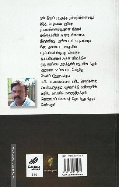 கன்வின் உபநடிகன்