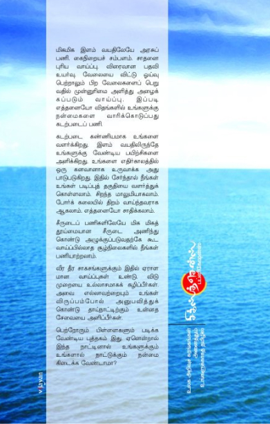 கப்பற்படையில் கொட்டி கிடக்கும்  வேலை வாய்ப்புகள்