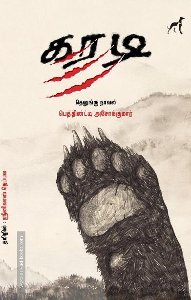 கரடி