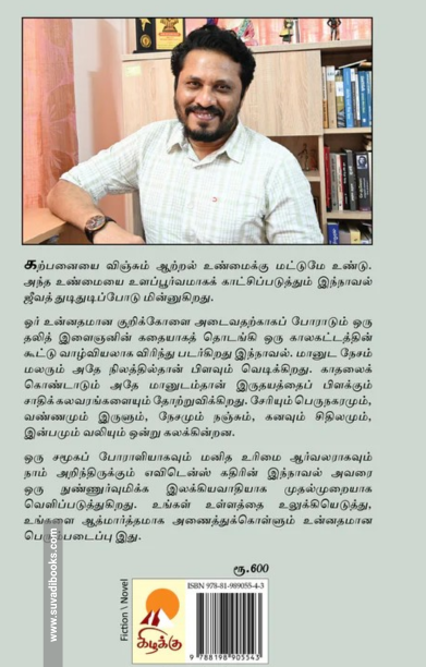 கறுப்பு ரட்சகன்