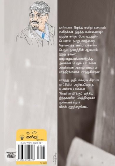 கசகறணம்