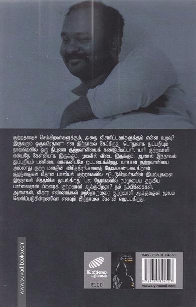 கதை முடிவுக்கு வந்துவிட்டீர்கள்
