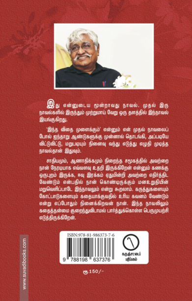 கவிதா (கருஞ்சட்டைப் பதிப்பகம்)