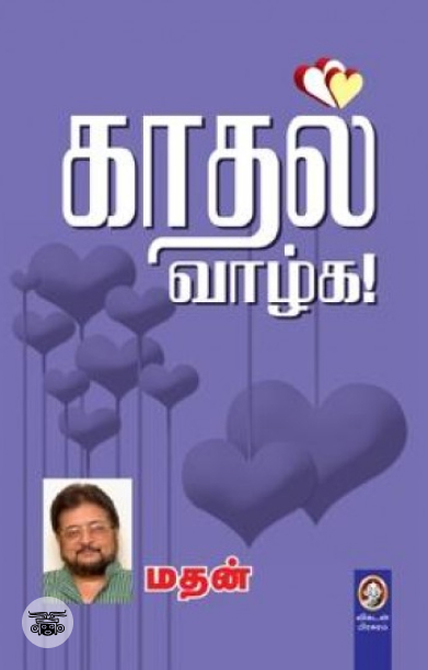 [:en]கழுகார் பதில்கள்[:ta]கழுகார் பதில்கள்[:]