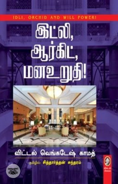 [:en]கேள்விக்குறி[:ta]கேள்விக்குறி[:]