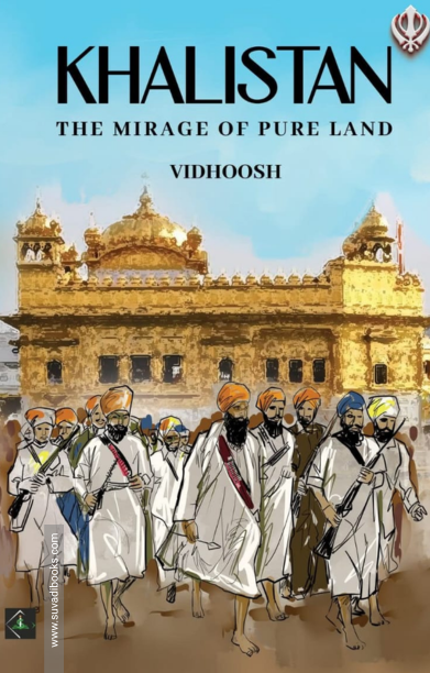 Khalistan - The Mirate of Pure Land