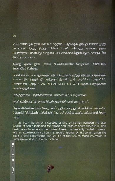 கிழவன் சேதுபதி