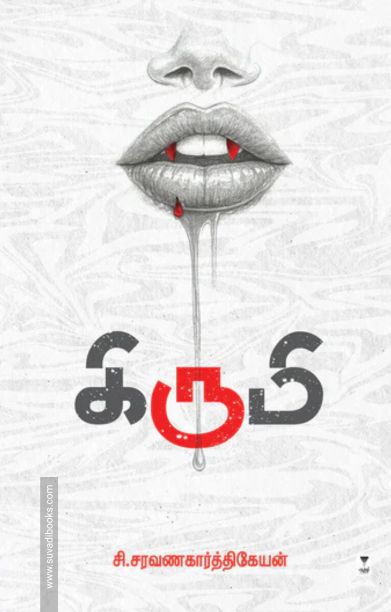 கிருமி (எழுத்து பிரசுரம்)