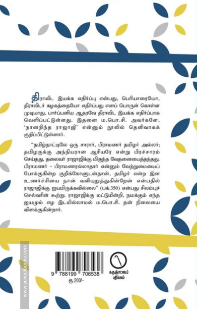 கிளிஞ்சல்கள்