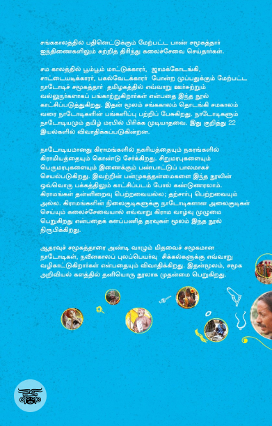 [:en]கூகை (அடையாளம் பதிப்பகம்)[:ta]கூகை (அடையாளம் பதிப்பகம்)[:]