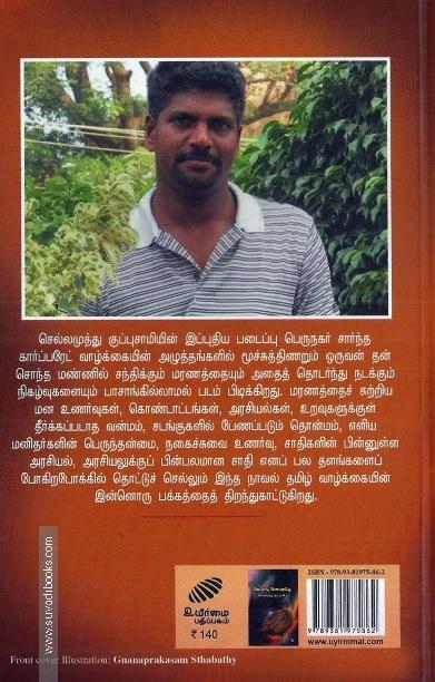 கொட்டு மொழக்கு