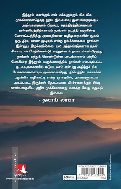 குரலற்றோருக்கான குரல் (Voice for the Voiceless)