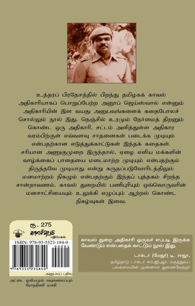 குற்றமும் கருணையும்