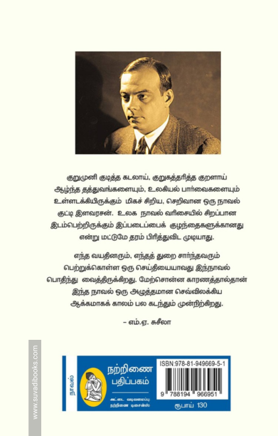 குட்டி இளவரசன் (நற்றிணை)