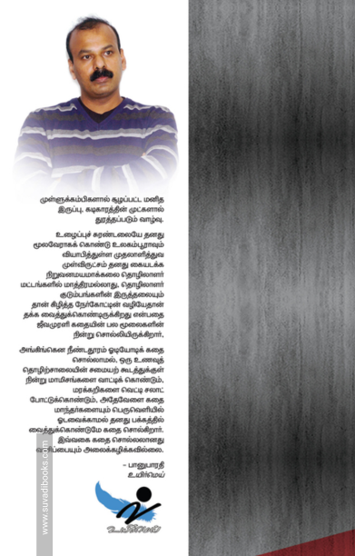 லெனின் சின்னத்தம்பி