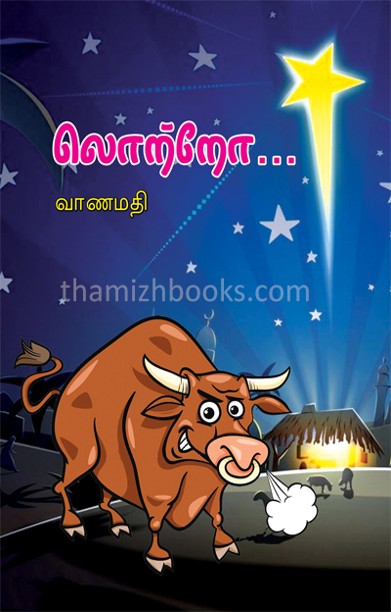 லொற்றோ