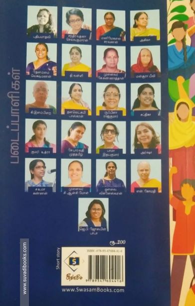 மான்குட்டிகளும் பருந்துகளும்