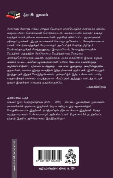 மதமும் மூட நம்பிக்கையும்