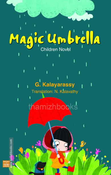 Magic Umbrella