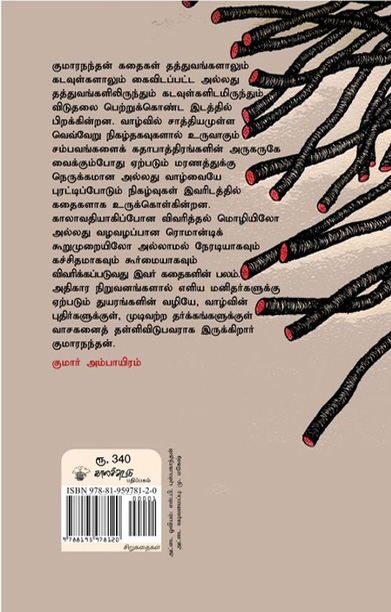 மகா மாயா