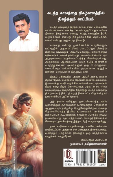 மலையமான் திருமுடிக் காரி