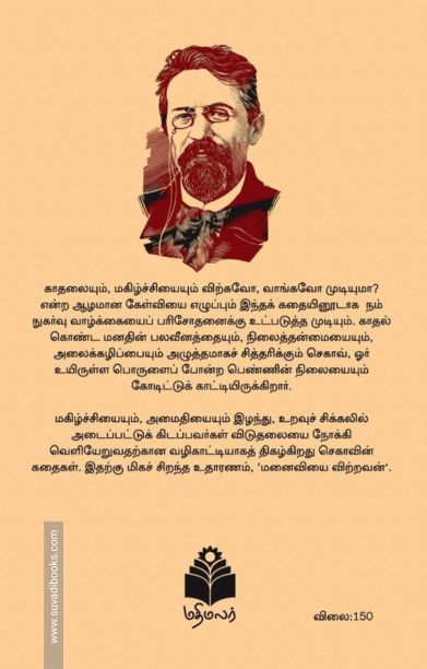 மனைவியை விற்றவன்