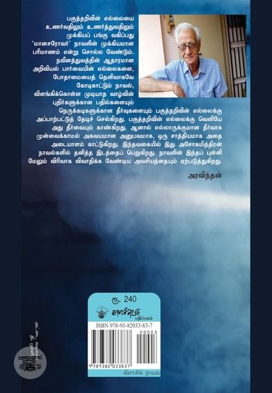 மானசரோவர்