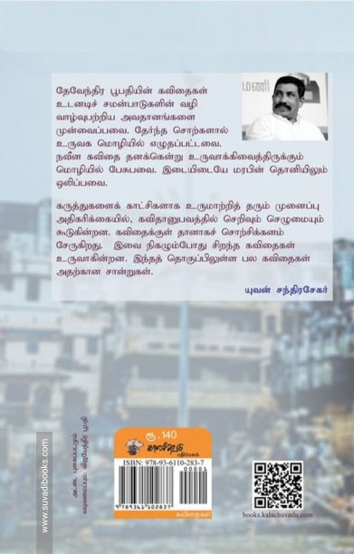 மணிகர்ணிகா