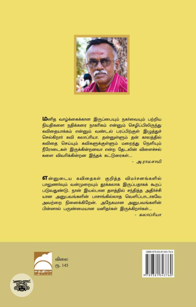 மறைந்து திரியும் நீரோடை