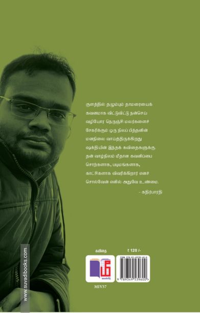 மரநாய்