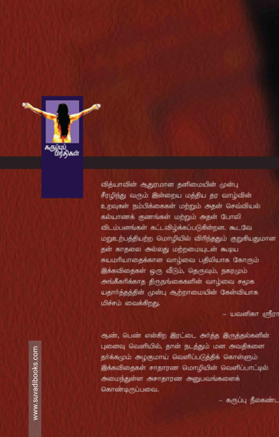 மரணம் மட்டுமா மரணம்