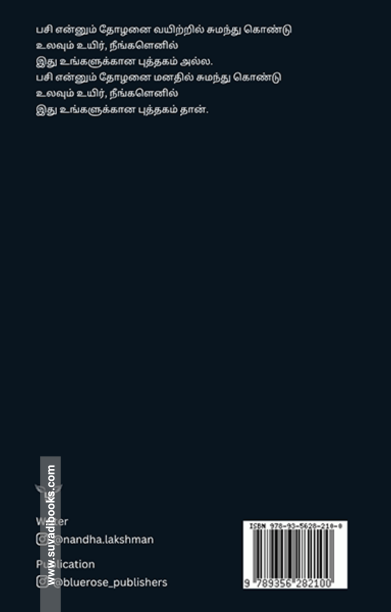 மரணம் விற்பனைக்கு