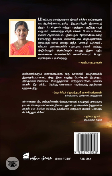 மார்கழி உற்சவம்