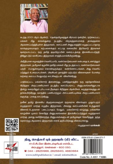 மறியல்