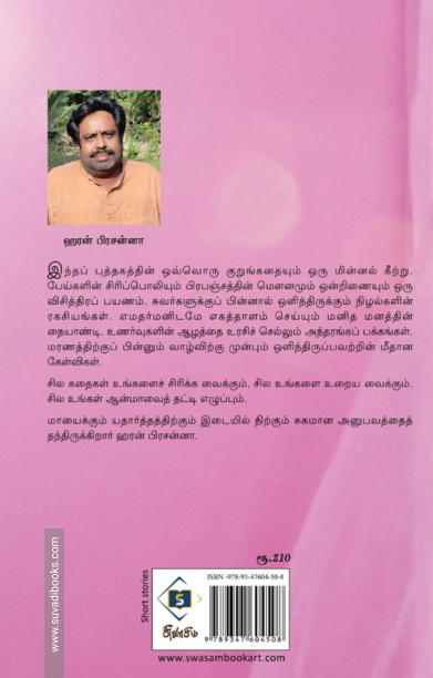 மாய விளையாட்டு