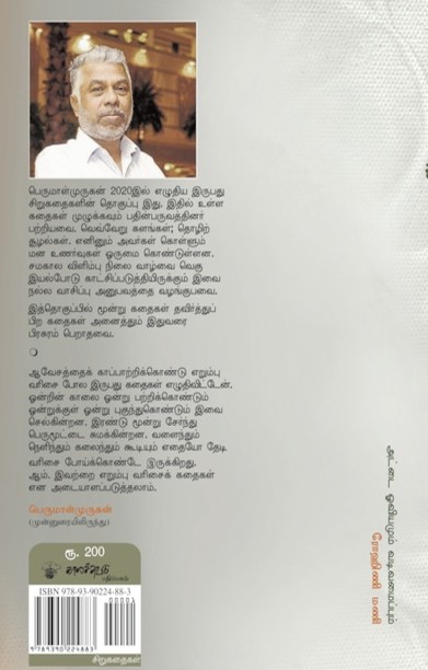 மாயம்