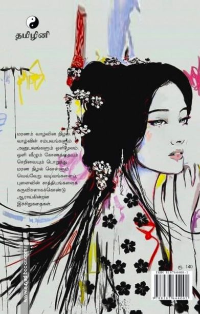 மீள்வருகை