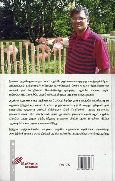 மேற்குச்சாளரம்