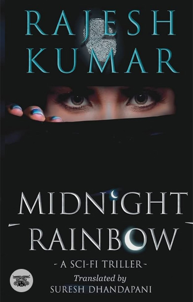 MIDNIGHT RAINBOW