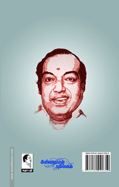 மிசா