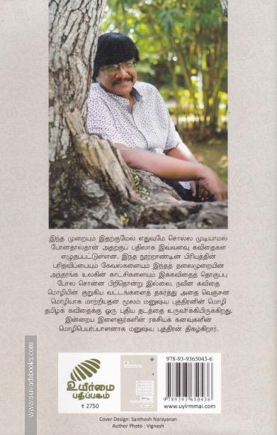 மிஸ் யூ…. இந்த முறையும் இவ்வளவுதான் சொல்ல முடிந்தது